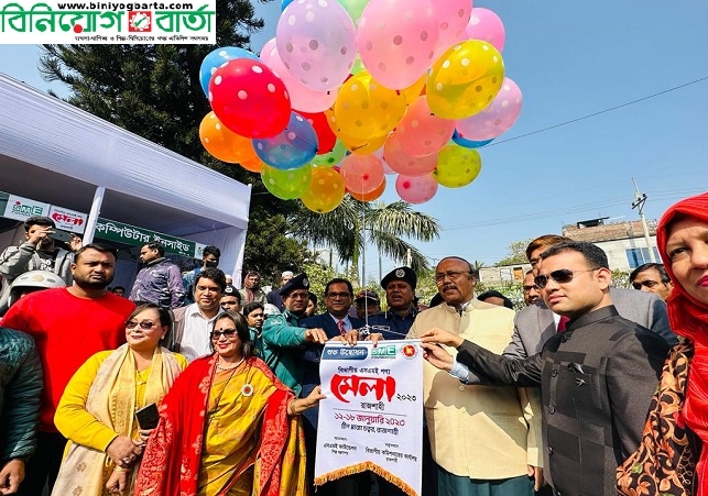 Biniyougbarta | বিনিয়োগবার্তা: ব্যবসা-বাণিজ্য, শিল্প-বিনিয়োগের খবর প্রতিদিন সবসময়